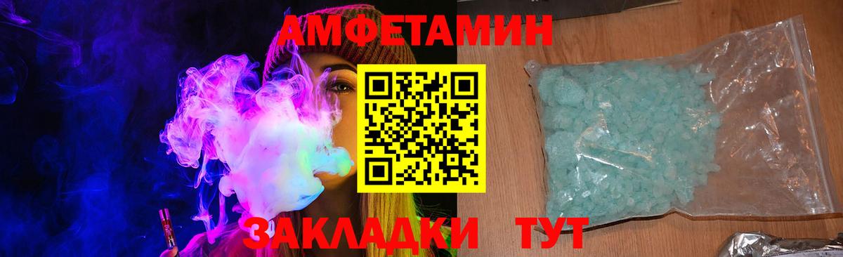 АМФЕТАМИН VHQ Тулун