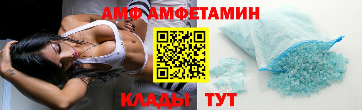 Тулун  АМФ  Вход с VPN  АМФЕТАМИН Розовый 