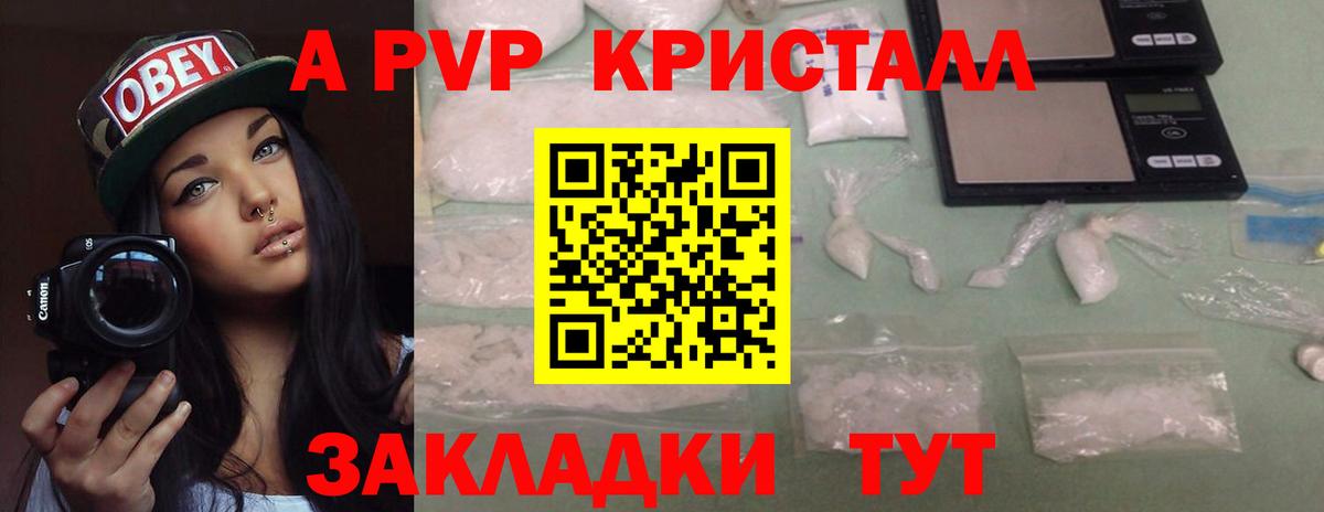 APVP VHQ Тулун