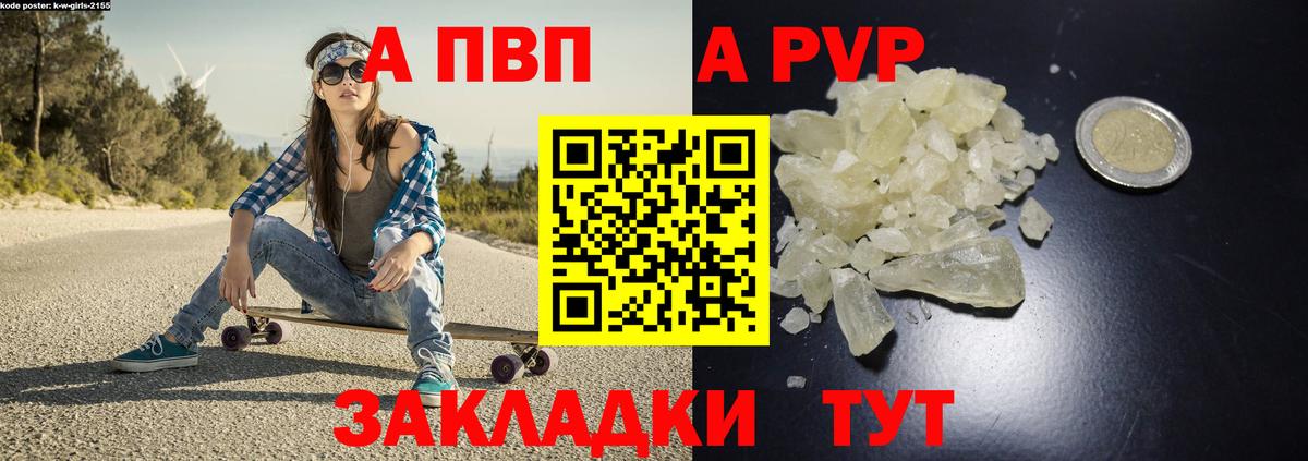 купить закладку  А ПВП СК  Вход с VPN  Alfa_PVP Соль  Тулун  APVP кристаллы 