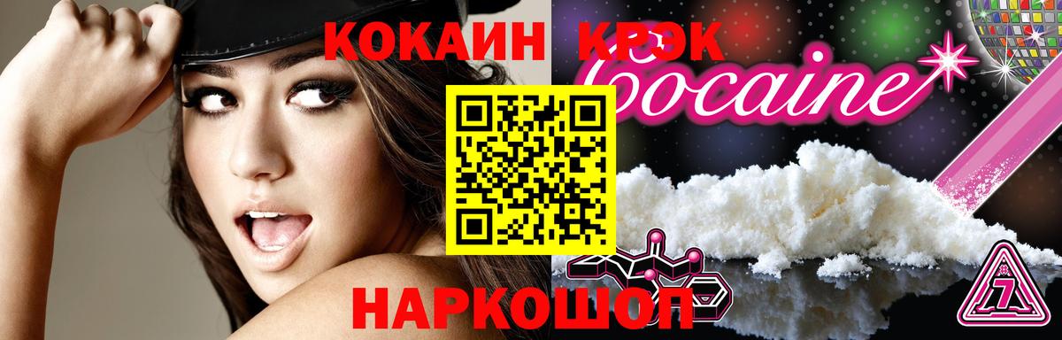 COCAIN 98%  Кокаин Перу  Вход с VPN  Тулун 