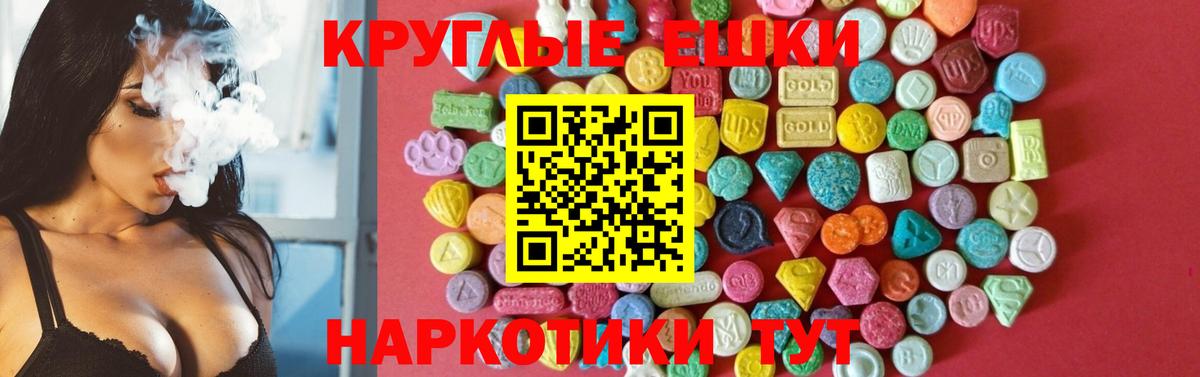 Экстази  Экстази Philipp Plein  Ecstasy XTC  это как зайти  Тулун  Вход с VPN 
