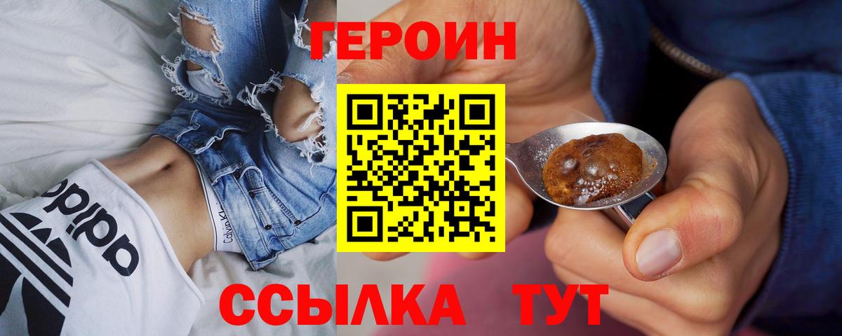 ГЕРОИН гречка  Вход с VPN  Тулун 