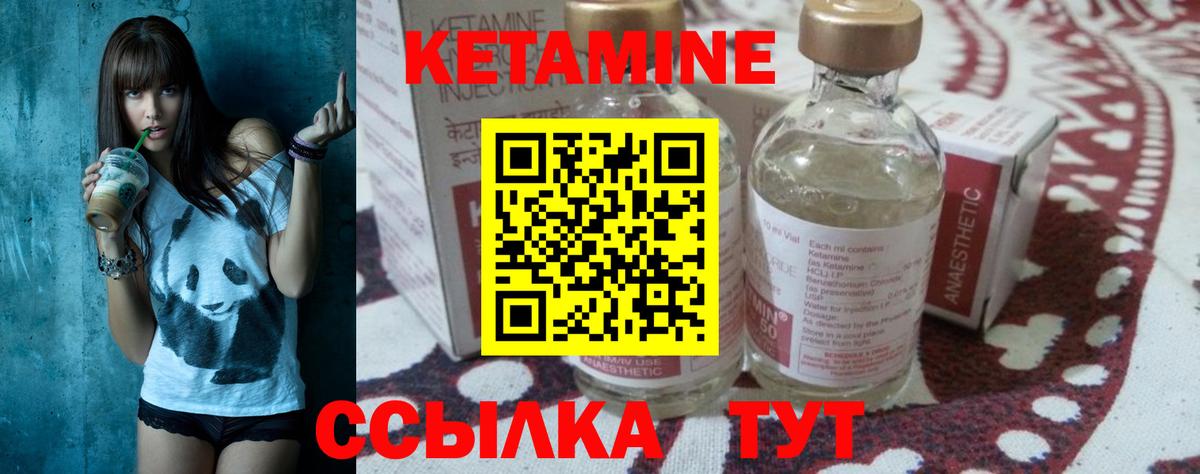 Кетамин ketamine  Кетамин ketamine  Вход с VPN  Тулун 