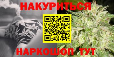 синтетический гашиш Мариинск