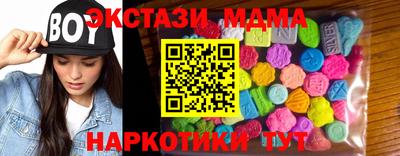 синтетический гашиш Мариинск
