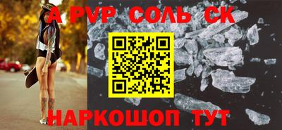 a pvp Малгобек