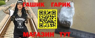 гашик Малоярославец