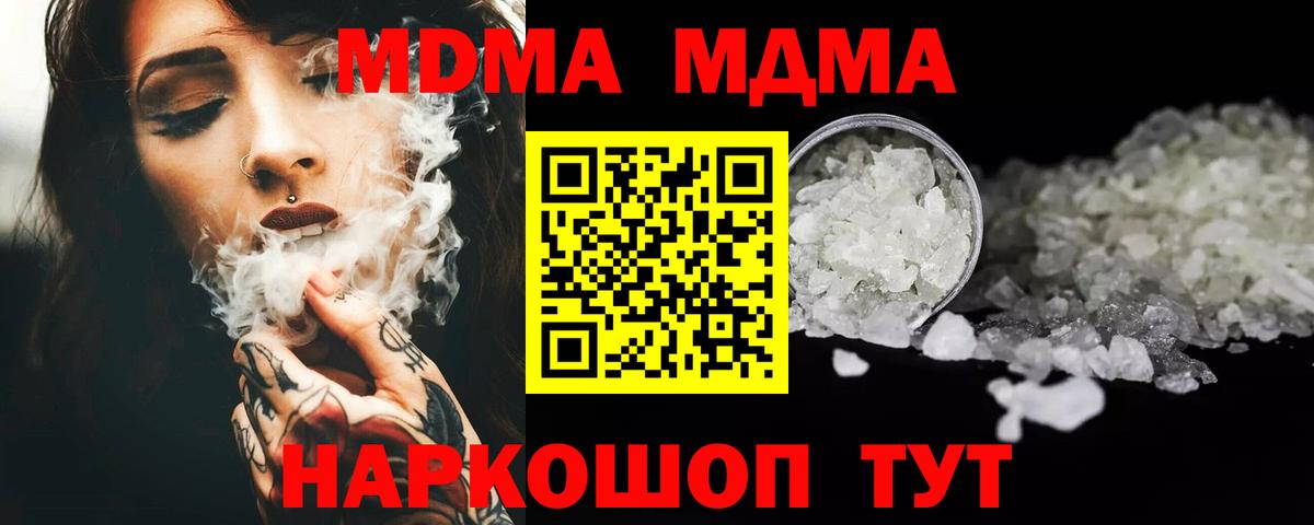 MDMA  MDMA crystal  Вход с VPN  Тулун  MDMA VHQ 