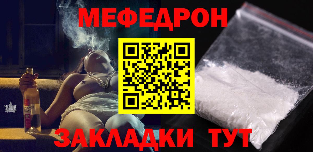 Мефедрон мука Тулун