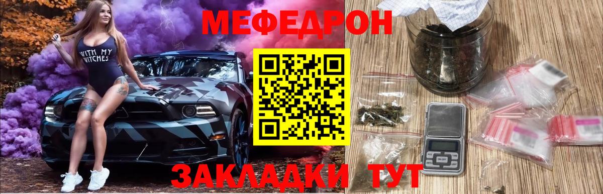 Меф VHQ  Вход с VPN  МЕФ  МЕФ 4 MMC  Тулун  Мефедрон 
