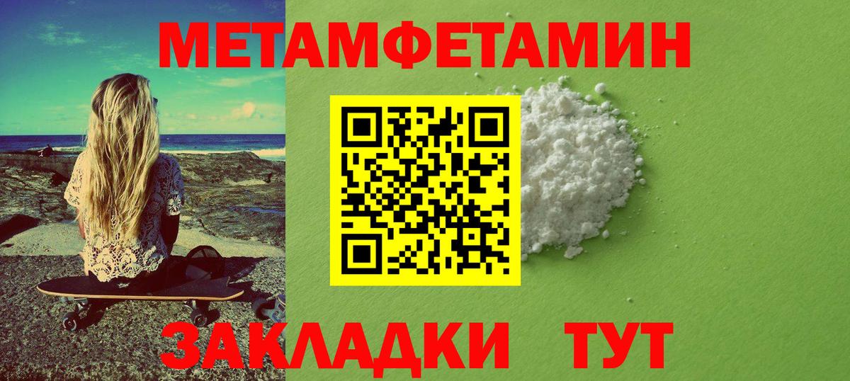 МЕТАМФЕТАМИН витя Тулун