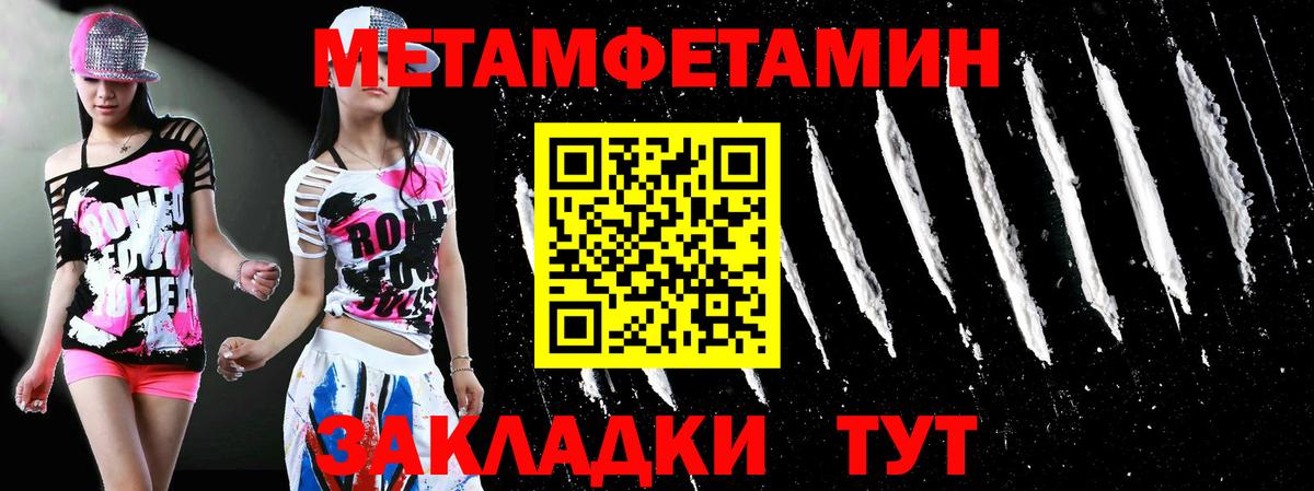 МЕТАМФЕТАМИН винт  Вход с VPN  Тулун 